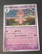 Beheeyem 044/086 U Japans, Ophalen of Verzenden, Nieuw, Losse kaart