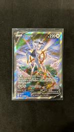 Arceus v 166/172 topstaat!, Ophalen of Verzenden, Zo goed als nieuw