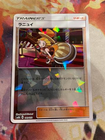 Pokemon Japanese NITA Shattered Holo 140/150 (sm8B) beschikbaar voor biedingen