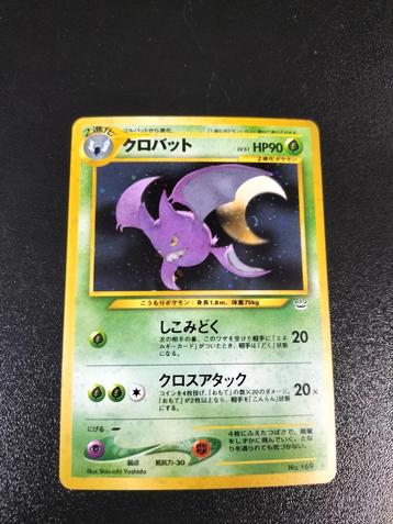 Pokemon Neo Crobat #169 beschikbaar voor biedingen