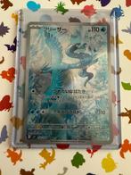Articuno AR 102/100 SV9 Battle Partners - Pokemon Japanese, Hobby en Vrije tijd, Verzamelkaartspellen | Pokémon, Ophalen of Verzenden