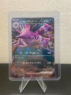 Team Rocket's Nidoking EX Japanese Glory Of Team Rocke, Verzenden, Zo goed als nieuw, Losse kaart