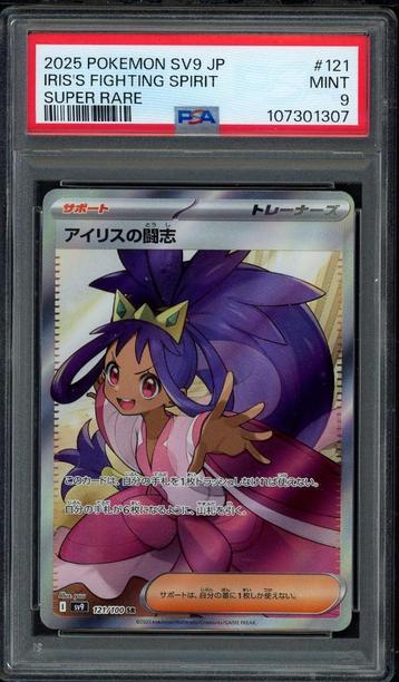 Iris's Fighting Spirit PSA 9 - 121/100 - JP Battle Partners beschikbaar voor biedingen