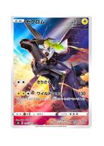 Zekrom CHR 195/184 S8b VMAX Climax HOLO Pokemon Japans, Hobby en Vrije tijd, Verzamelkaartspellen | Pokémon, Ophalen of Verzenden