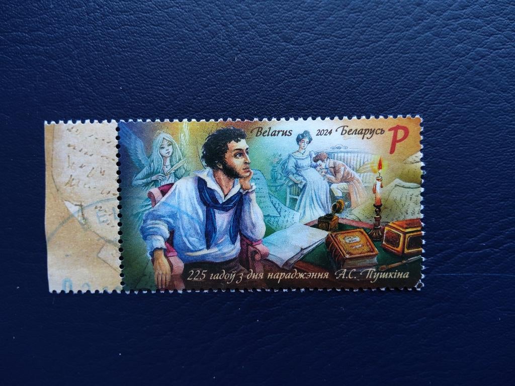 Wit-Russische postzegel 2024 - 225 jaar A.S. Poesjkin, Postzegels en Munten, Brieven en Enveloppen | Nederland, Ophalen of Verzenden