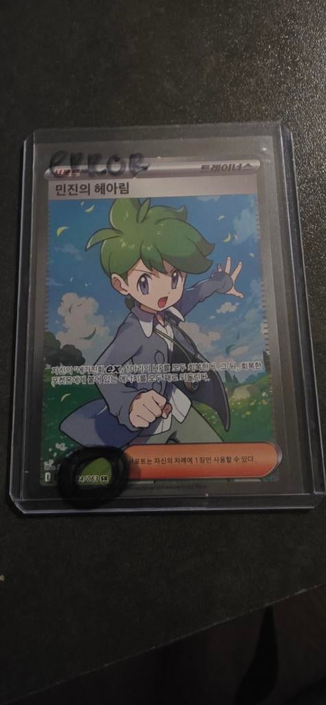 Error kaart Wally's Compassion Mega Symphonia Koreaans, Verzenden