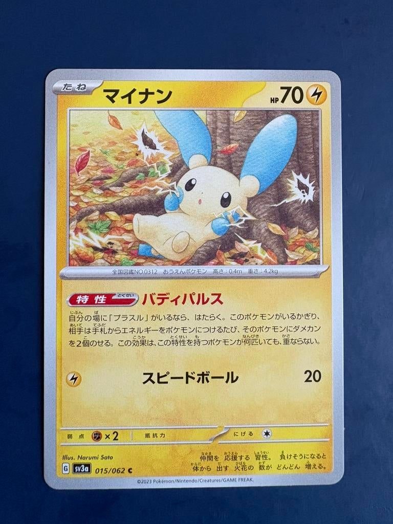 Pokemon Minun 015 062 Japans, Ophalen of Verzenden, Zo goed als nieuw