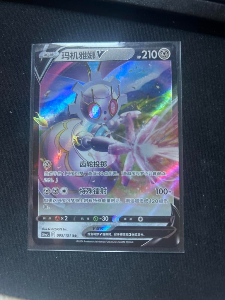 Magearna V Pokémon Kaart (Chinees) - CS6a C 095/131 RR, Ophalen of Verzenden, Zo goed als nieuw, Losse kaart, Foil