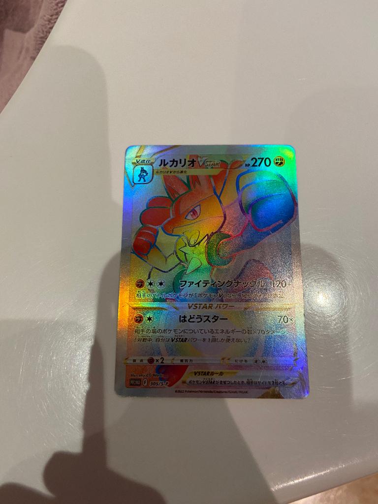 Japanse lucario vstar, Ophalen of Verzenden, Zo goed als nieuw, Losse kaart, Foil