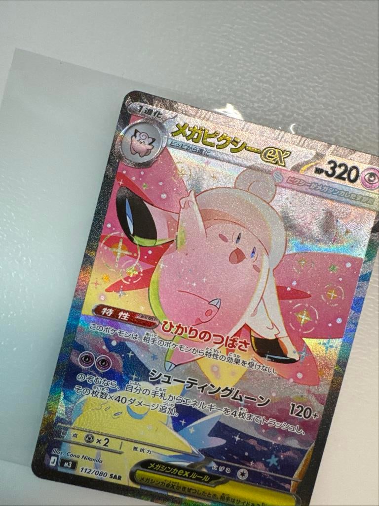 Clefable SAR - Nieuwe Set Nihil Zero/Perfect order, Ophalen of Verzenden, Nieuw, Losse kaart, Foil