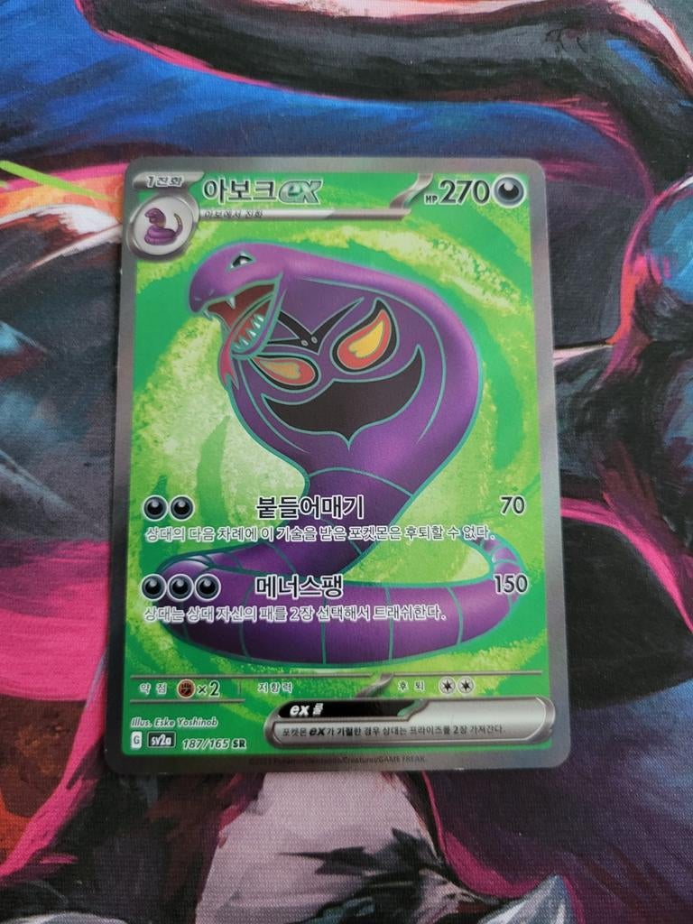 Arbok, Ophalen of Verzenden, Zo goed als nieuw