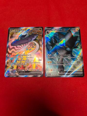 IEDERE KAART 5 EUR!!! beschikbaar voor biedingen