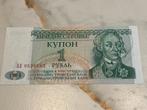 1 Roebel 1994 - Transnistrië Bankbiljet, Postzegels en Munten, Ophalen of Verzenden, Los biljet