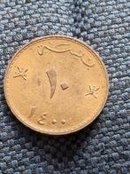 Oman: twee munten 10 Baisa 1979 en 25 Baisa 1975, Ophalen of Verzenden, Midden-Oosten, Setje
