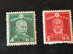 Japan 1942 met opdruk rode zegel met plakker, Ophalen of Verzenden, Postfris, Oost-Azië