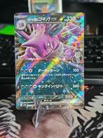 Pokemon Nidoking, Hobby en Vrije tijd, Verzamelkaartspellen | Pokémon, Ophalen of Verzenden, Nieuw, Losse kaart, Foil