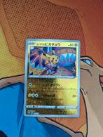 Kanazawa's Pikachu #147-SP Pokemon Sword and Shield Promo, Hobby en Vrije tijd, Verzamelkaartspellen | Pokémon, Ophalen of Verzenden