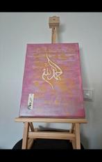 Handgeschilderd schilderij Elhamdülillah Alhamdulillah, Minder dan 50 cm, Nieuw, Minder dan 50 cm, Schilderij