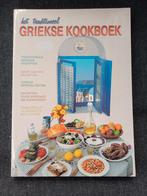 Traditioneel Grieks Kookboek  Nieuw, Boeken, Ophalen of Verzenden, Nieuw, Italië