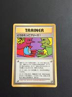 Trade Please Back holo CD promo, Ophalen of Verzenden, Zo goed als nieuw, Meerdere kaarten