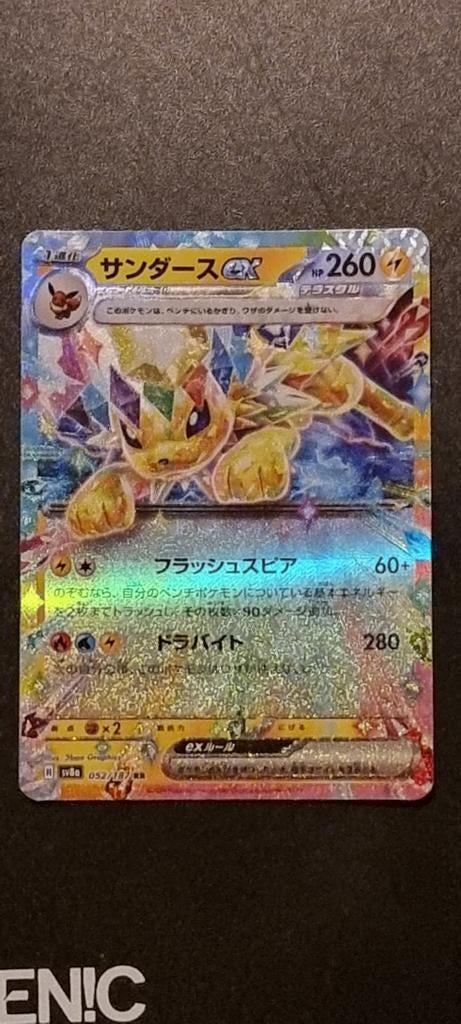 Jolteon ex Terrestrial Festival - Mint Conditie, Ophalen of Verzenden, Nieuw, Losse kaart, Foil