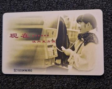 Oudere Chinese telefoonkaart 100 CNY beschikbaar voor biedingen