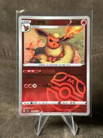 Flareon [Masterball] #409 0409/14 cbb2C (Chinese Gem Pack 2), Hobby en Vrije tijd, Verzamelkaartspellen | Pokémon, Ophalen of Verzenden