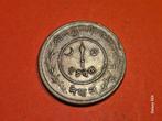 Nepal  2 Paisa 1935., Ophalen of Verzenden, Zuid-Azië