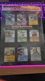 11th movie promo commemoration set sealed mint, Ophalen of Verzenden, Zo goed als nieuw, Foil