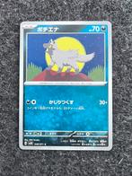 Pokemon card Poochyena JP, Ophalen of Verzenden, Nieuw, Losse kaart