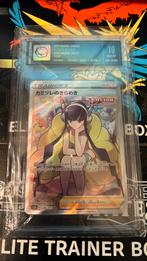 Elisas Sparkle UGS 10 Japanese, Verzenden, Zo goed als nieuw