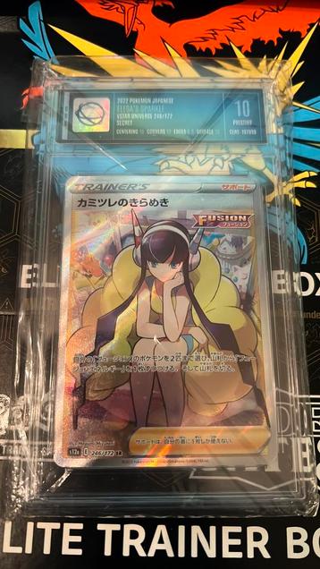 Elisas Sparkle UGS 10 Japanese beschikbaar voor biedingen