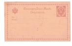 RUSLAND postkaart 2 kopeken, Ophalen of Verzenden, Briefkaart