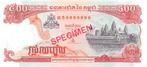 Cambodia 500 Riels 1996 Unc Specimen pn 43as, Ophalen, Zuidoost-Azië, Los biljet