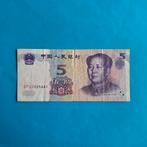 5 yuan China #040, Postzegels en Munten, Bankbiljetten | Azië, Los biljet, Centraal-Azië, Verzenden