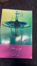 Arabisch boek, Ophalen of Verzenden, Zo goed als nieuw