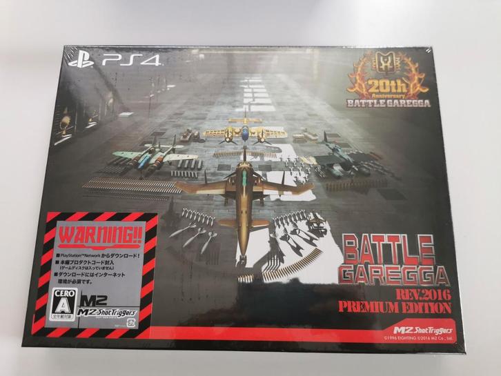 *Nieuw* Battle Garegga Rev.2016 Premium Japan (geen disc), Spelcomputers en Games, Games | Sony PlayStation 4, Nieuw, 1 speler