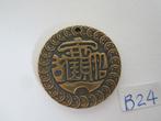 Oude chinees /chinese bronze hangers B24, Ophalen of Verzenden, Gebruikt, Overige materialen