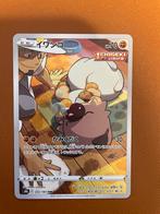 Rockruff #202 Japanse Pokémon kaart, Ophalen of Verzenden, Zo goed als nieuw, Losse kaart