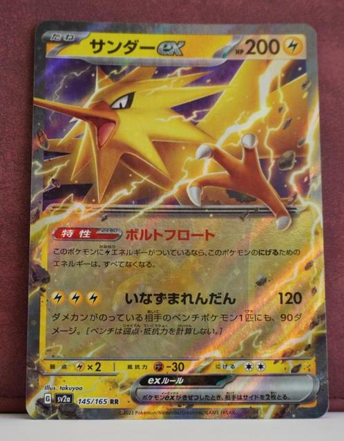 Zapdos EX 145-165 Pokémon Card 151 Pokémon Kaart, Hobby en Vrije tijd, Verzamelkaartspellen | Pokémon, Nieuw, Losse kaart, Verzenden