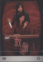 52) KOMA: met Lee Sinje en Karena Lam, Vanaf 16 jaar, Ophalen of Verzenden, Nieuw in verpakking, Actiethriller