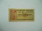 1168. Griekenland, 50 lepta 1941 Nike of Samothrakis., Verzenden, Overige landen, Los biljet