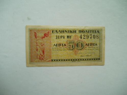 1168. Griekenland, 50 lepta 1941 Nike of Samothrakis., Postzegels en Munten, Bankbiljetten | Europa | Niet-Eurobiljetten, Los biljet