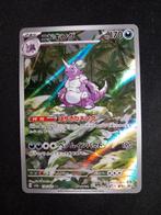 Pokemon Nidoking 174/165 Pokemon Card 151 Art Rare Japans NM, Verzenden, Zo goed als nieuw, Losse kaart, Foil