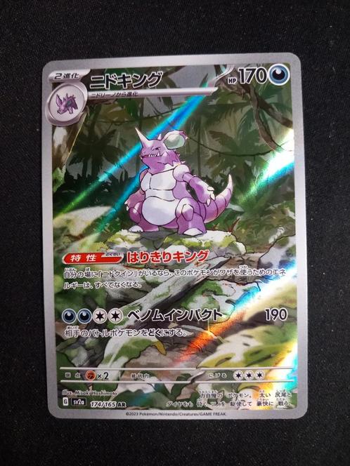 Pokemon Nidoking 174/165 Pokemon Card 151 Art Rare Japans NM, Hobby en Vrije tijd, Verzamelkaartspellen | Pokémon, Zo goed als nieuw