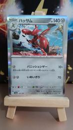 Shinning Treasure Japans Scizor Holo 129/190, Verzenden, Zo goed als nieuw, Losse kaart