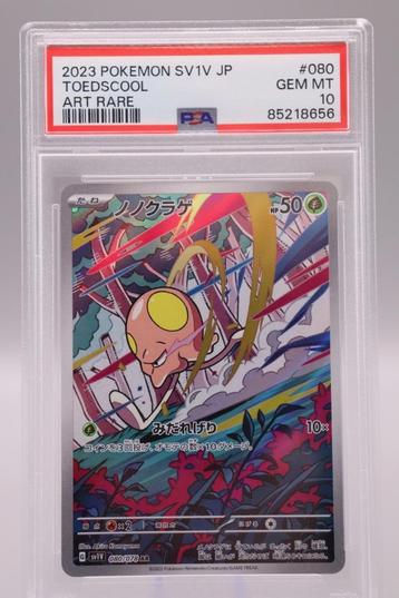 Toedscool 080/078 | Gem Mint, PSA 10 | Art Rare beschikbaar voor biedingen
