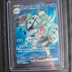 Golisopod Pokemon, Ophalen of Verzenden, Zo goed als nieuw, Losse kaart