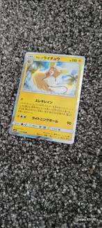 Pokemon kaart, Ophalen of Verzenden, Zo goed als nieuw, Losse kaart