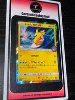 Playing in the Sea Pikachu SM-P392 Promo, Ophalen, Zo goed als nieuw